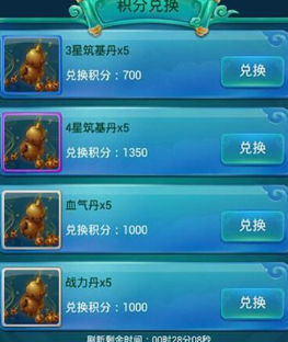 迷你西游怎么获得筑基丹