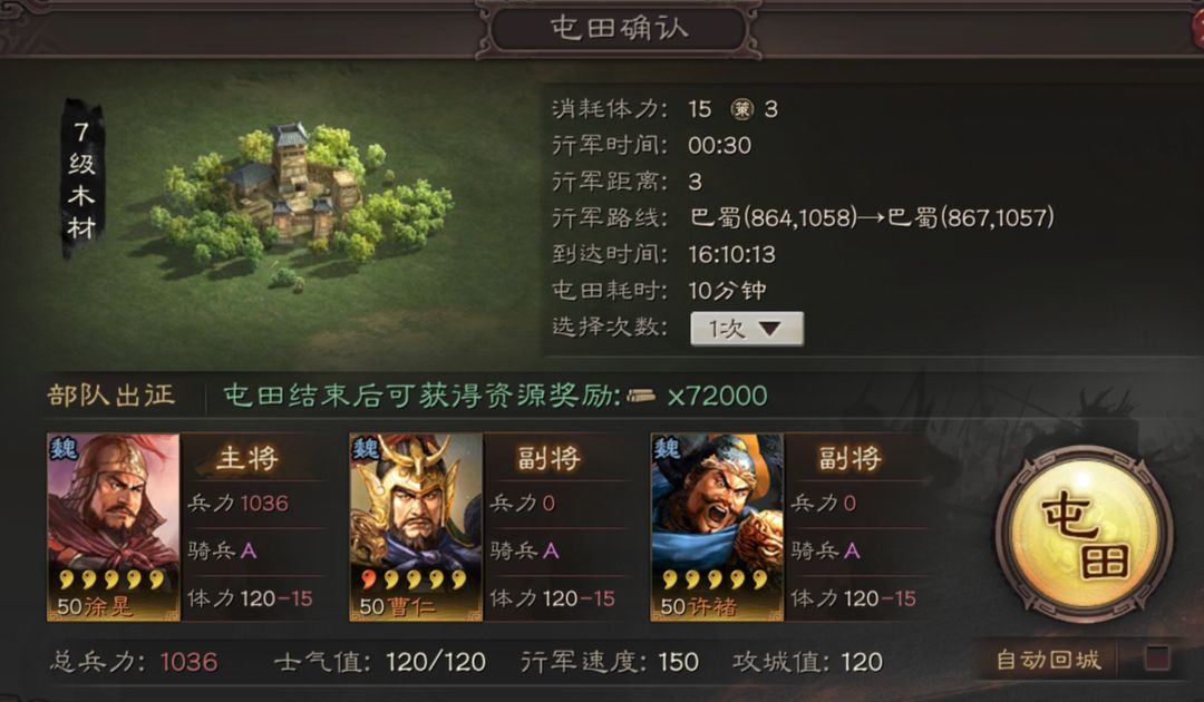 三国志战略版妖星队如何克制