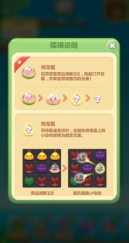 开心消消乐花瓣怎么消除