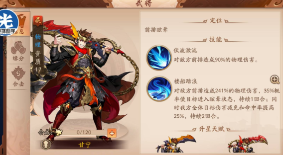 少年三国志2阵容混搭怎么搭配