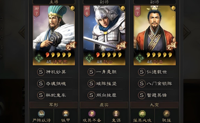 三国志战略版天枪是指什么
