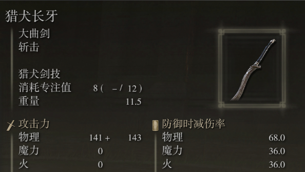 艾尔登法环力敏武器有什么推荐