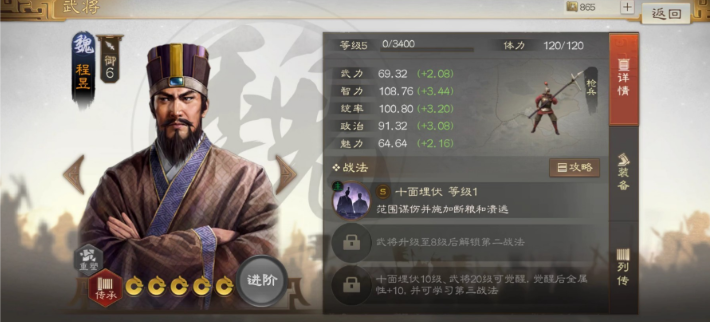 三国志战略版曹操程昱庞德组什么