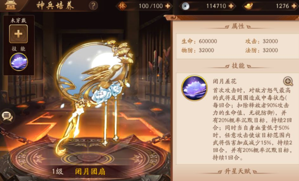 少年三国志2金将阵容怎么搭配