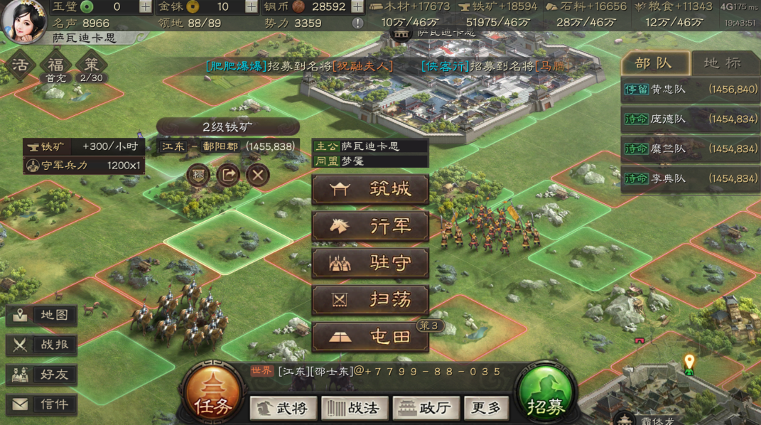 三国志战略版40级后如何练级
