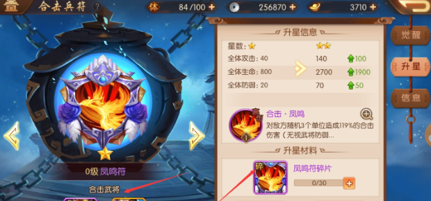 少年三国志2哪个技能最好