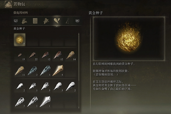 艾尔登法环新手带什么遗物