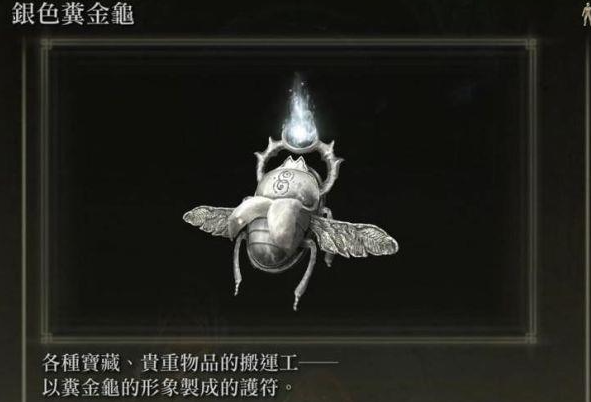 艾尔登法环有哪些装备加爆率