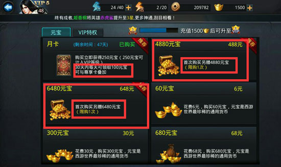 乱斗西游元宝为什么那么贵