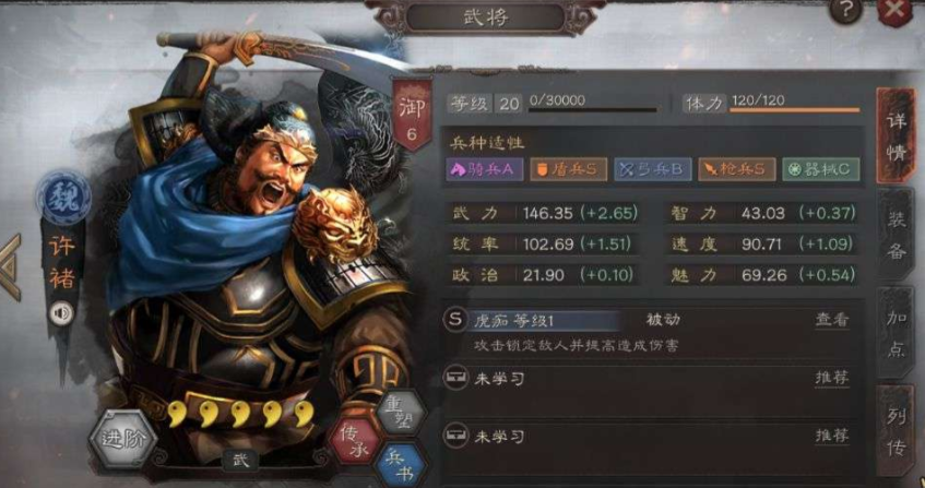 三国志战略版许褚怎么样
