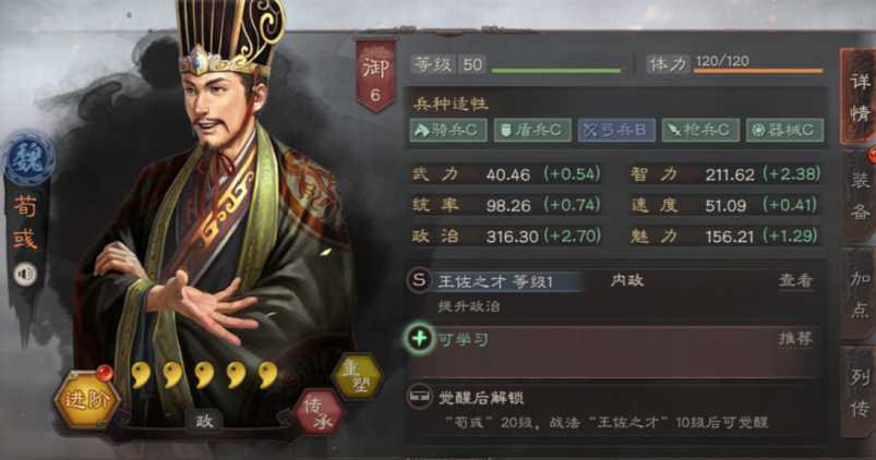 三国志战略版什么英雄最好