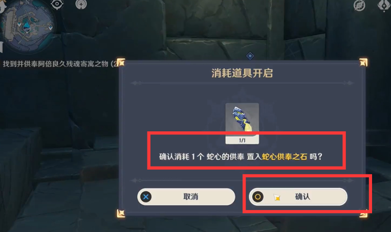 原神三个供奉之物怎么用