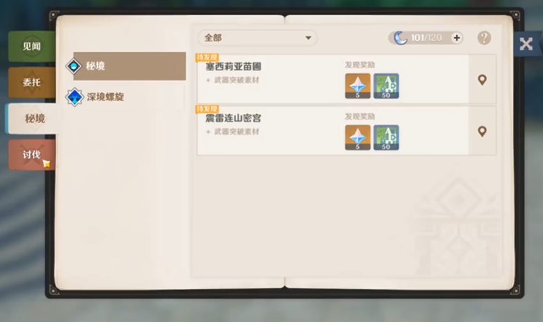 原神中如何解锁花圃