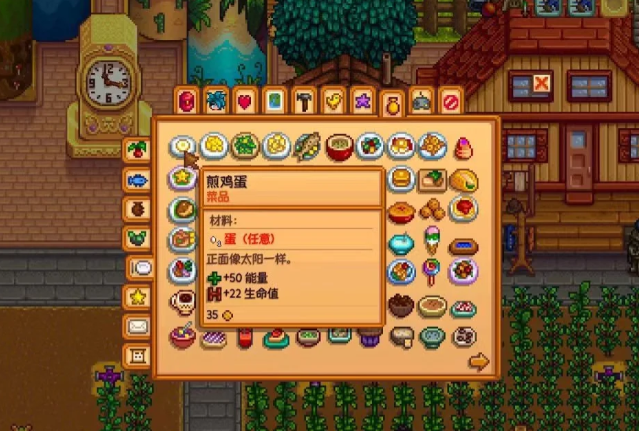 星露谷物语菜在哪里做