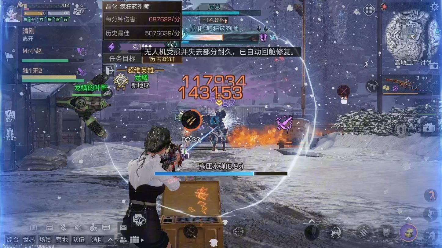 明日之后电厂boss怎么打