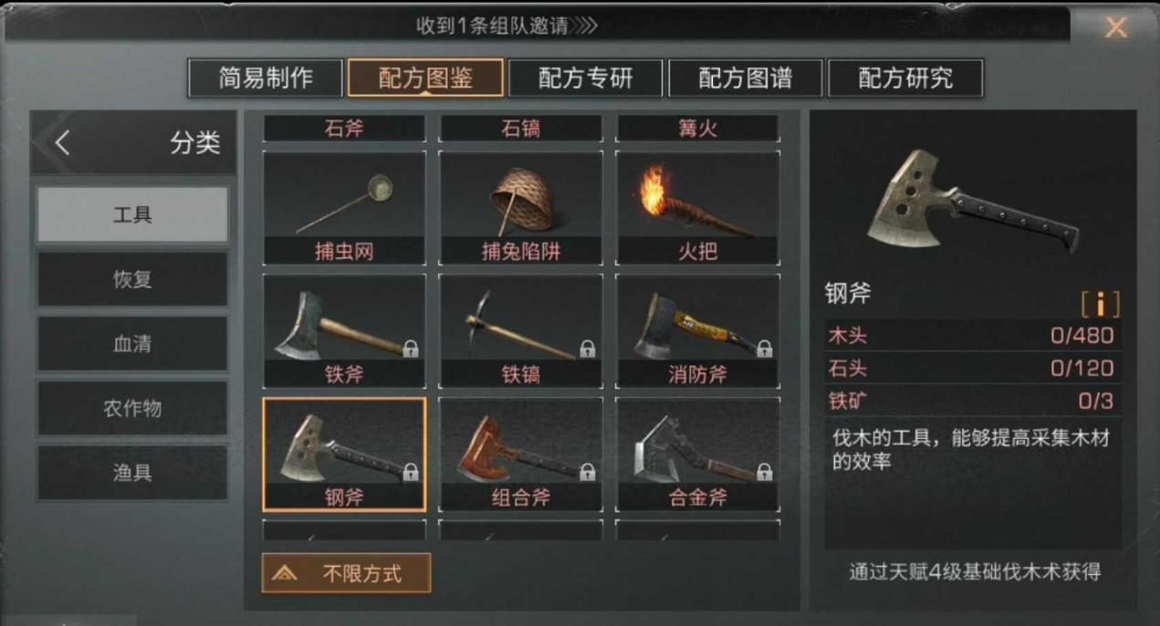明日之后斧头怎么做