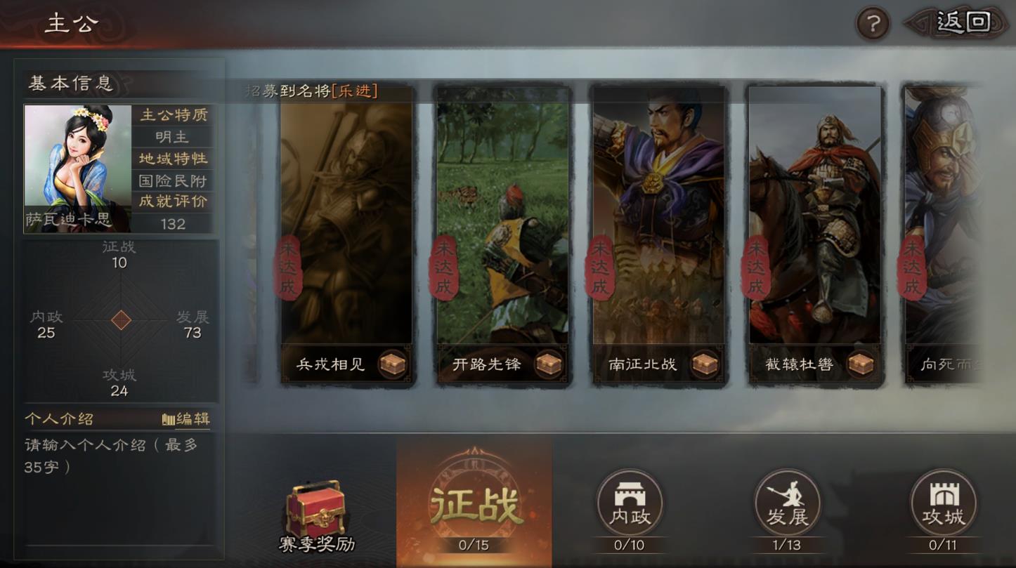 三国志战略版士气怎么复原