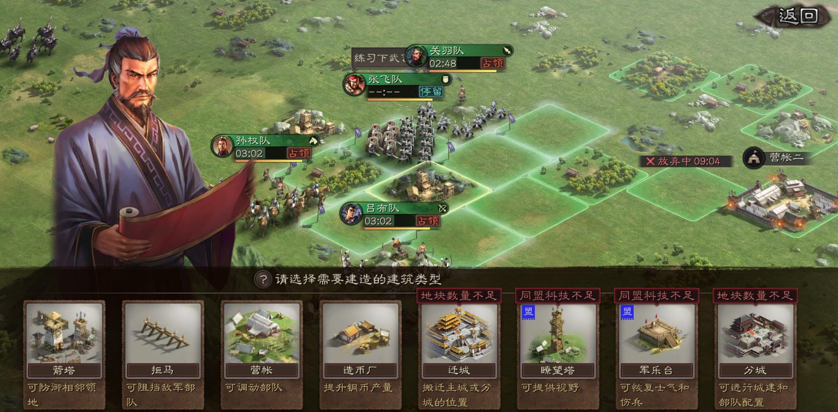 三国志战略版分城怎么建