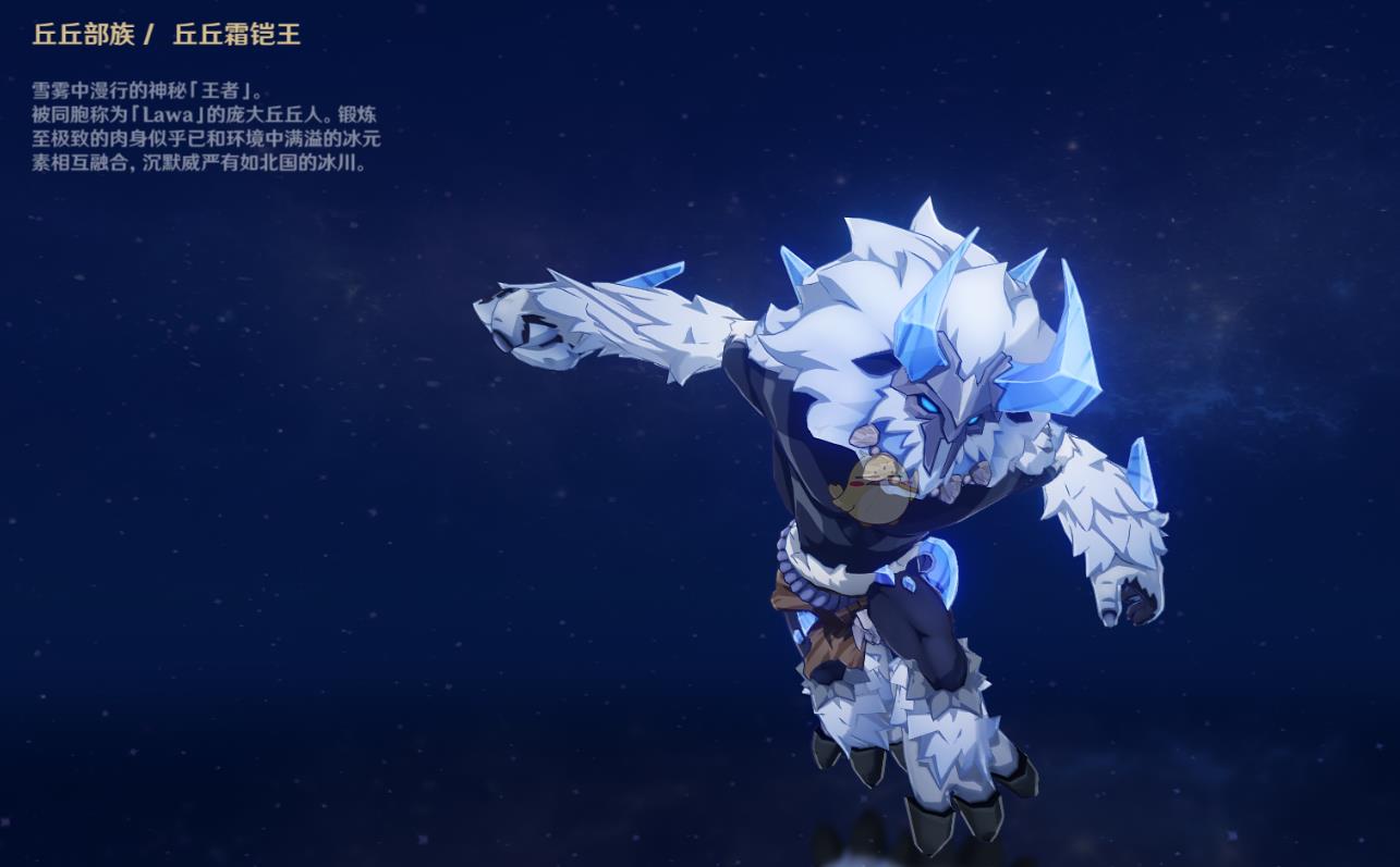 原神冰霜铠王怎么打