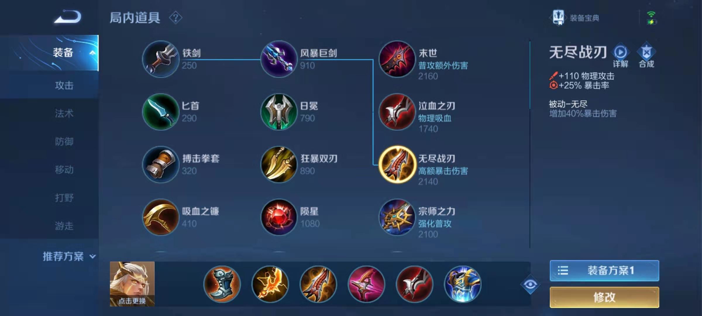 王者荣耀射手后羿怎么出装