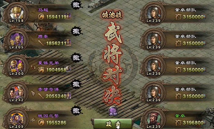 攻城掠地239副本低配怎么排将