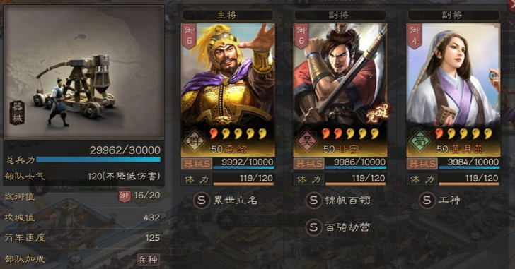 三国志战略版兵力怎么最强