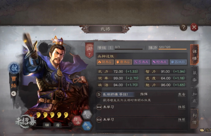 三国志战略版曹操怎么打