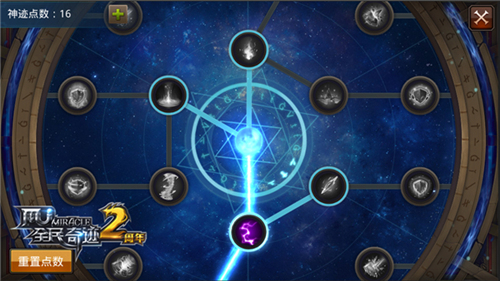 全民奇迹神迹是什么