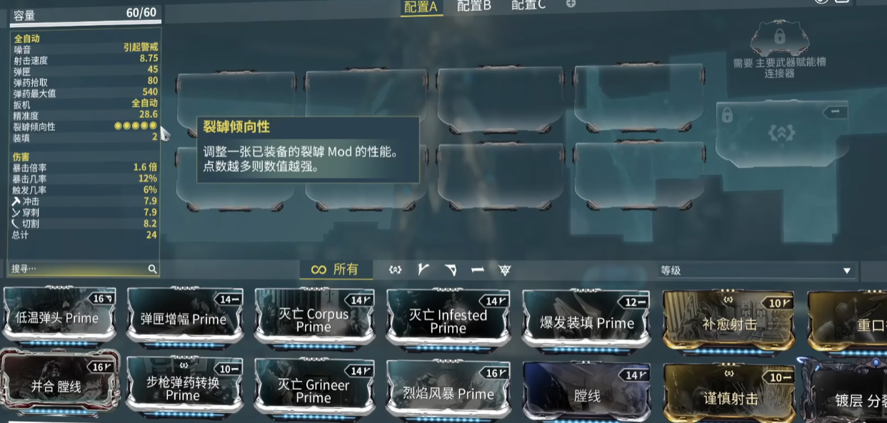 星际战甲新手应该注意什么