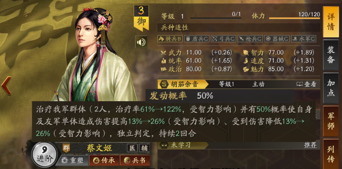 三国志战略版平民如何逆袭