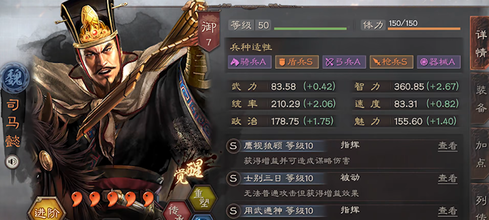 三国志战略版司马懿有什么用