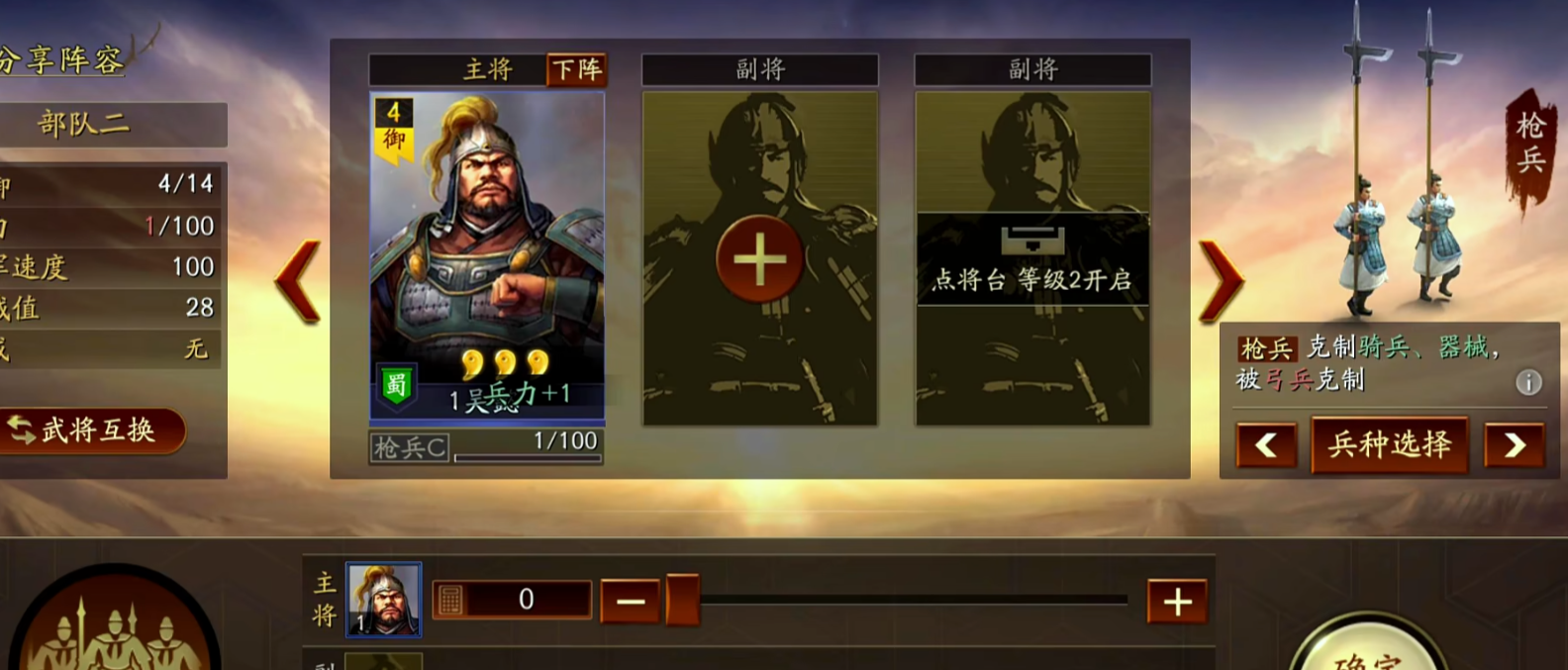 三国志战略版怎么开荒减少兵损