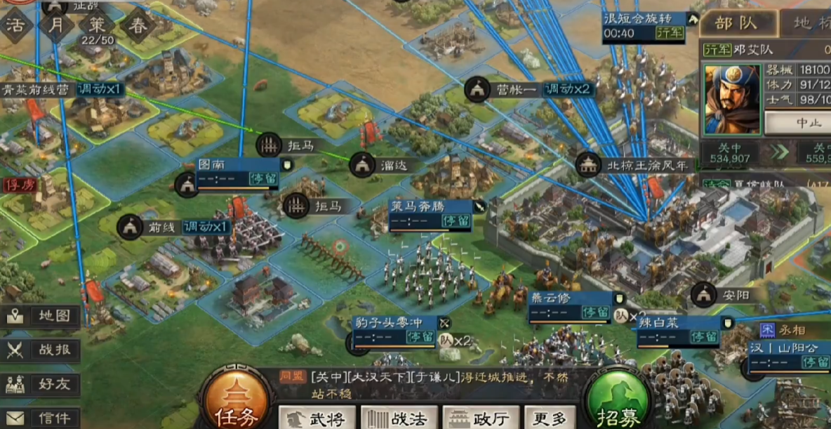 三国志战略版如何增加领土