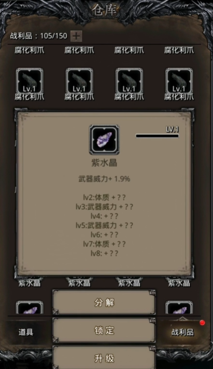 地下城堡2前期用什么战利品