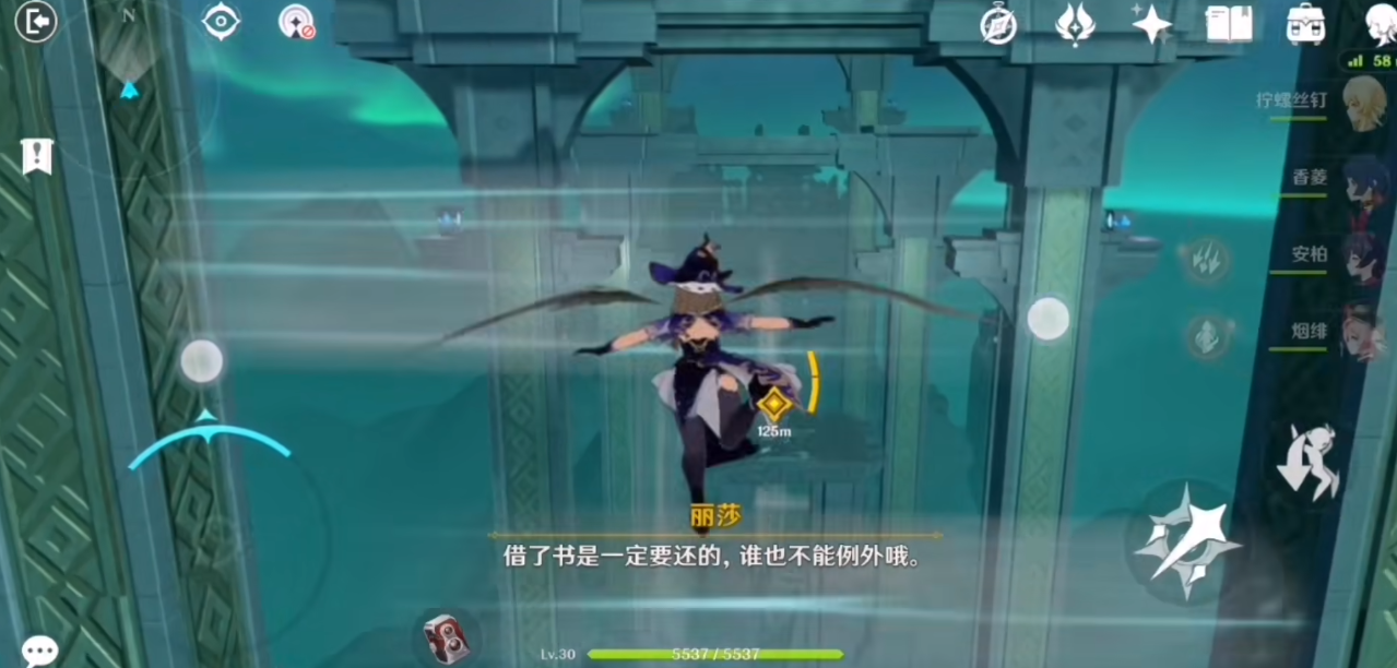原神遗失之书怎么过