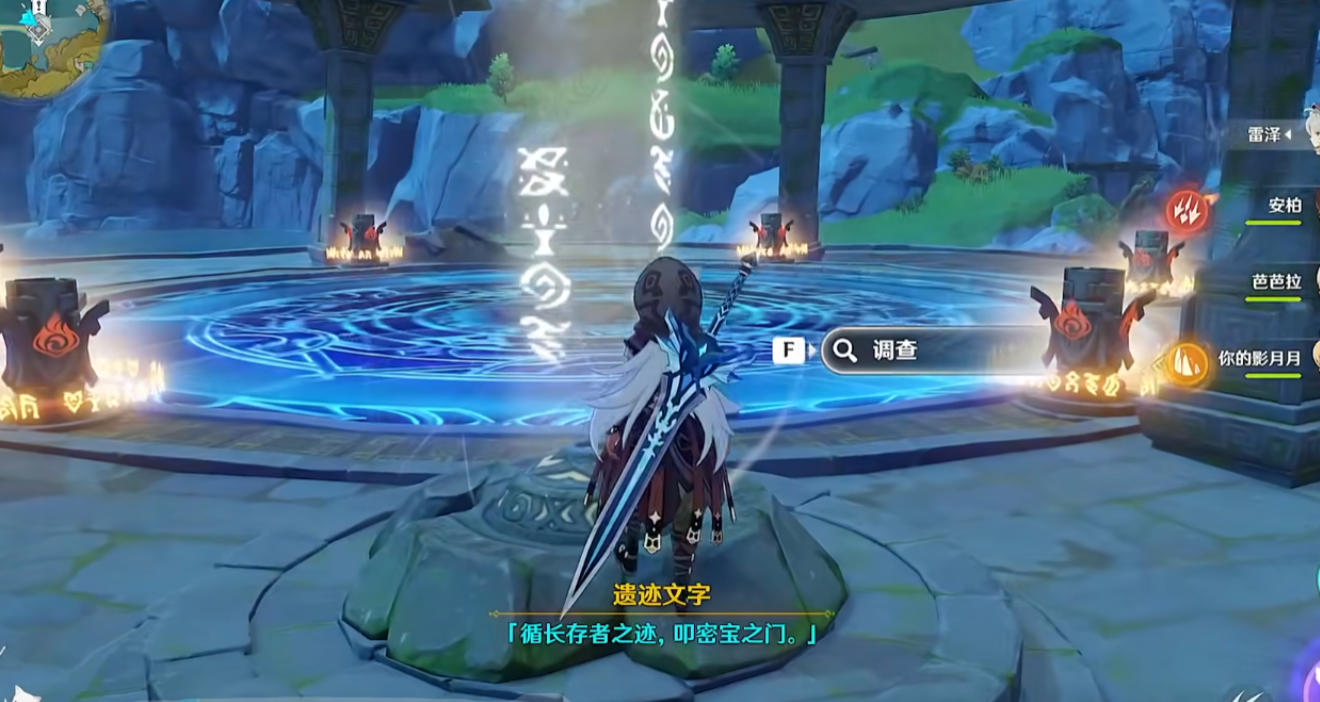 原神如何解锁化清归藏密室