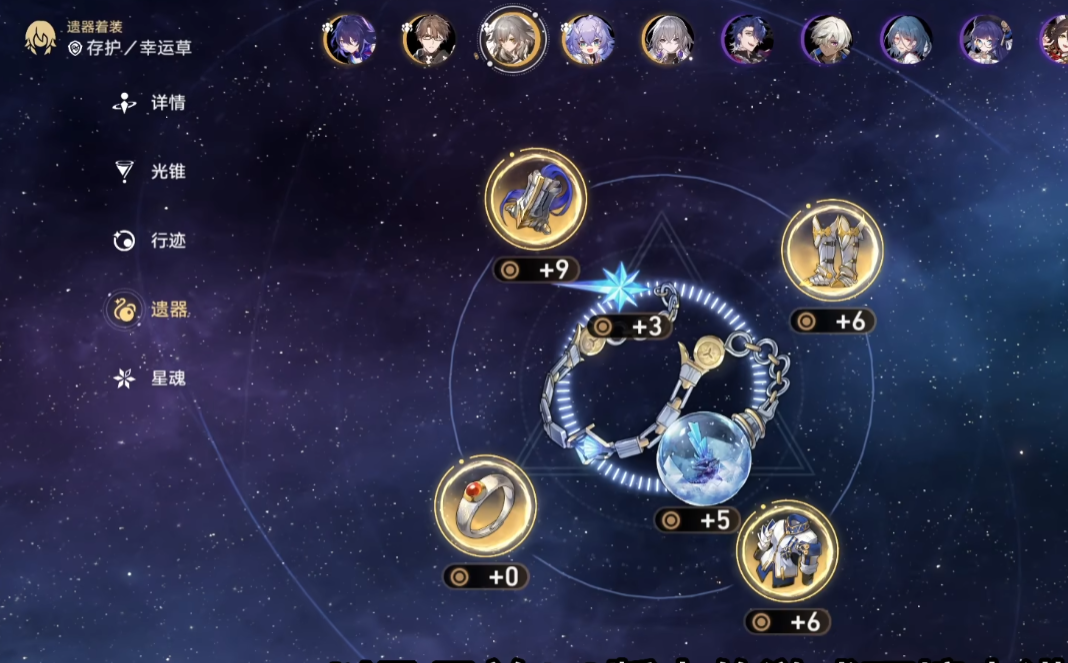 星穹铁道第三世界存护流怎么过关