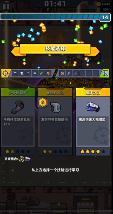 弹壳特攻队第95章怎么过