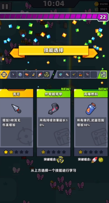 弹壳特攻队46关怎么过
