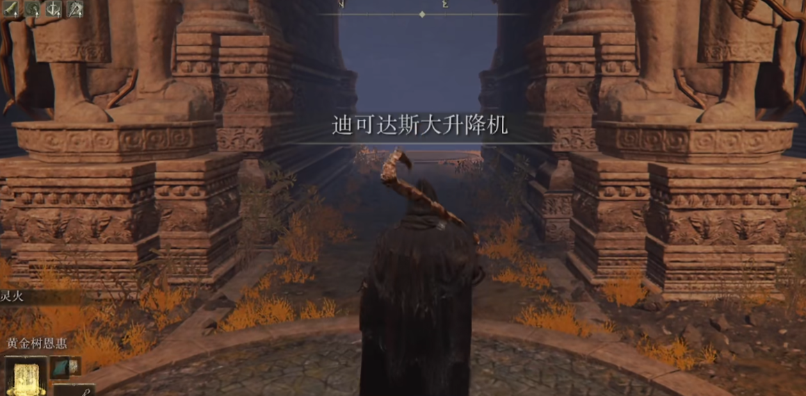 艾尔登法环彼鲁姆大道怎么过