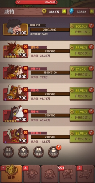 咸鱼之王4000关孙策阵容怎么搭配