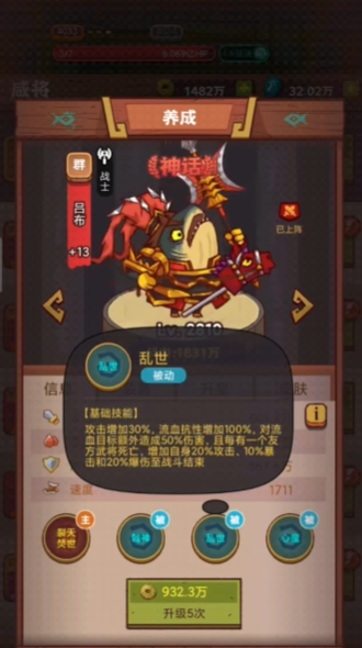 咸鱼之王5600过关用什么阵容