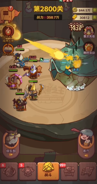 咸鱼之王2800过关有什么技巧
