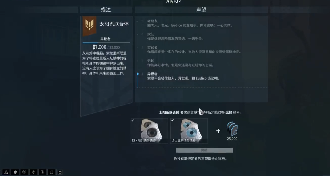 星际战甲小鸭子赏金任务怎么开启
