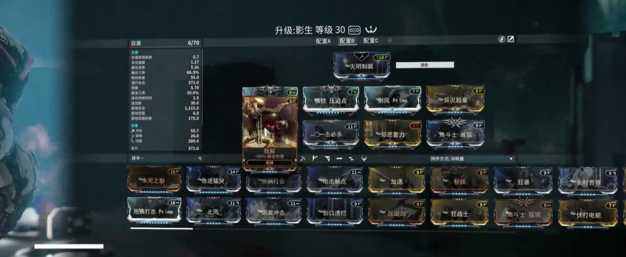 星际战甲影生怎么获得