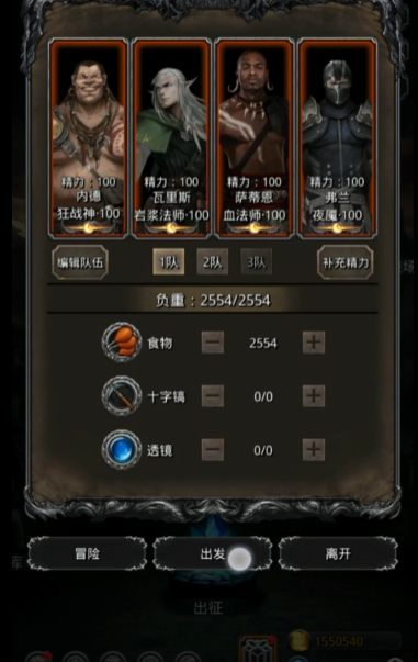 地下城堡2裂隙50层怎么打