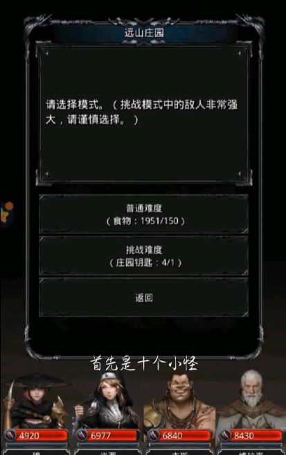 地下城堡2庄园钥匙在哪里用