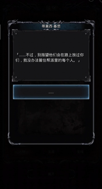地下城堡2裂隙毒蛇之吻怎么拿