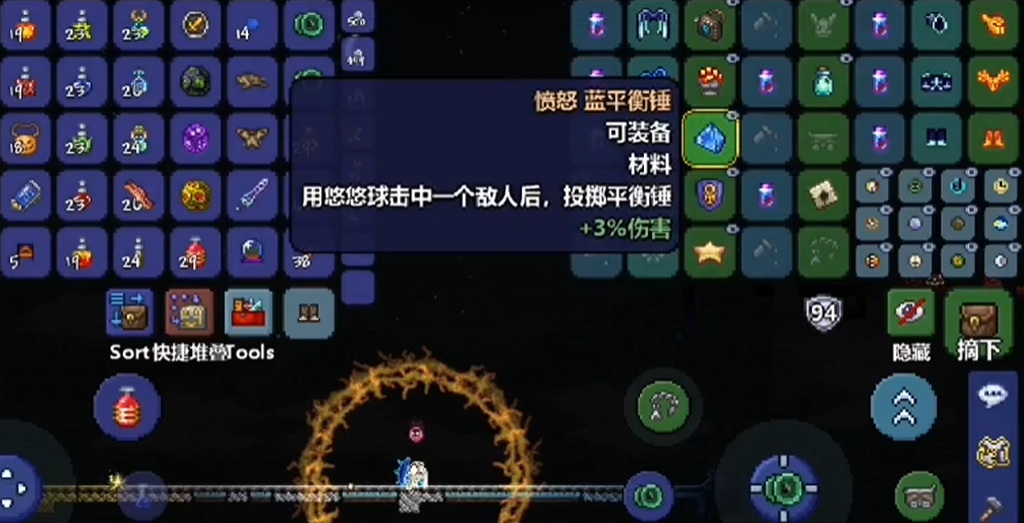 泰拉瑞亚悠悠球装备有什么推荐