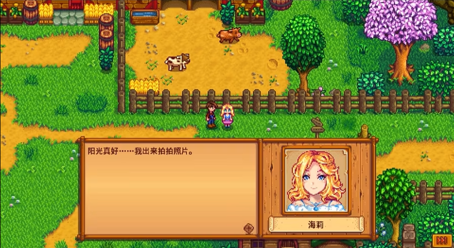 星露谷物语海莉平时在哪里